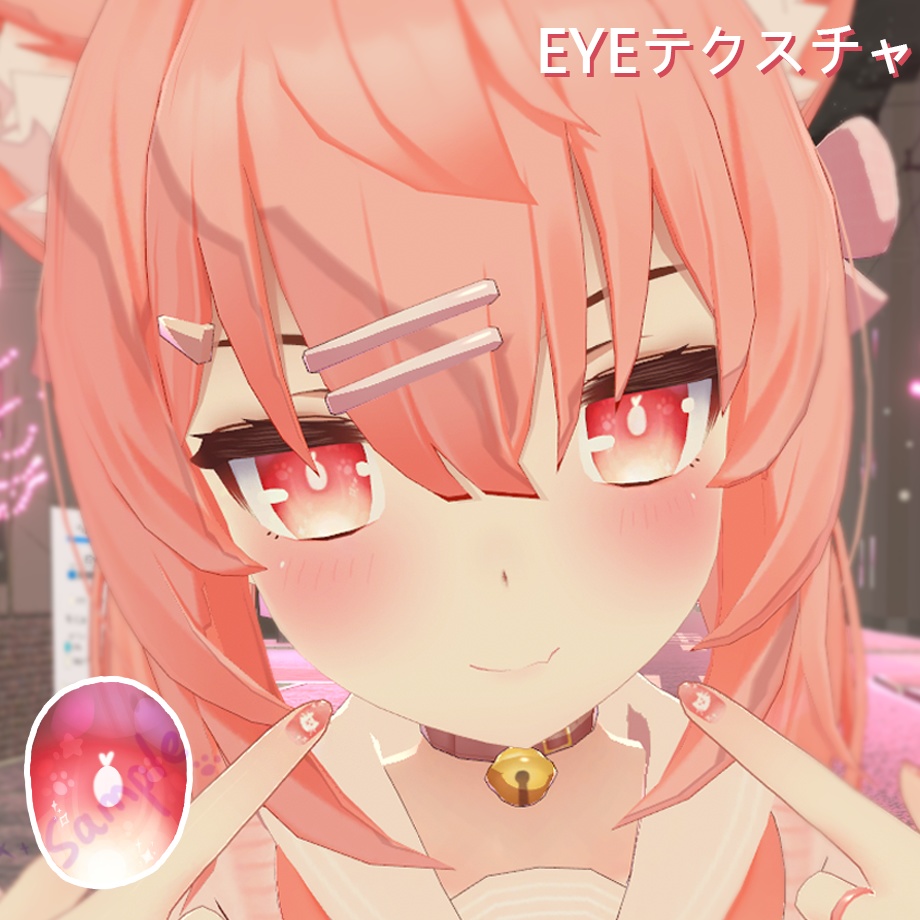 「セフィラ専用」EYEテクスチャ ＆ ネイル