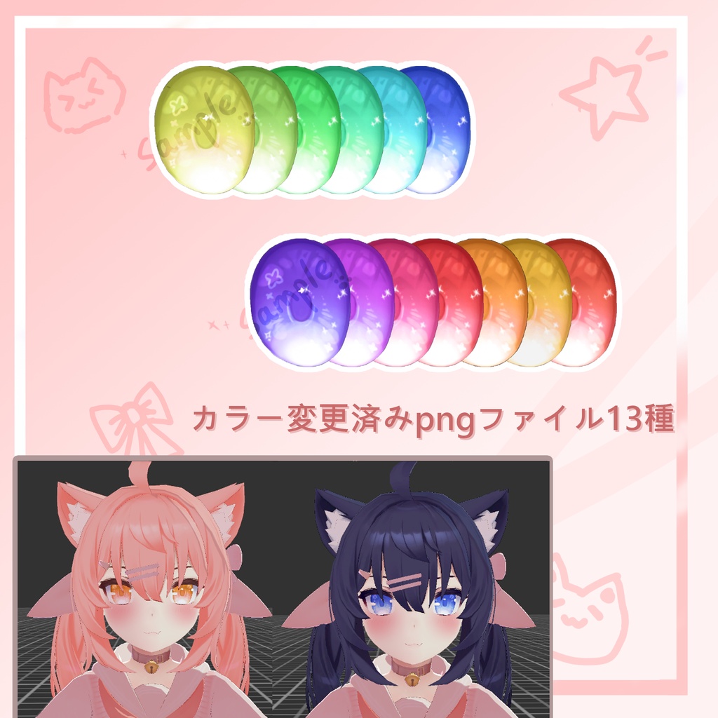 「セフィラ専用」EYEテクスチャ 2