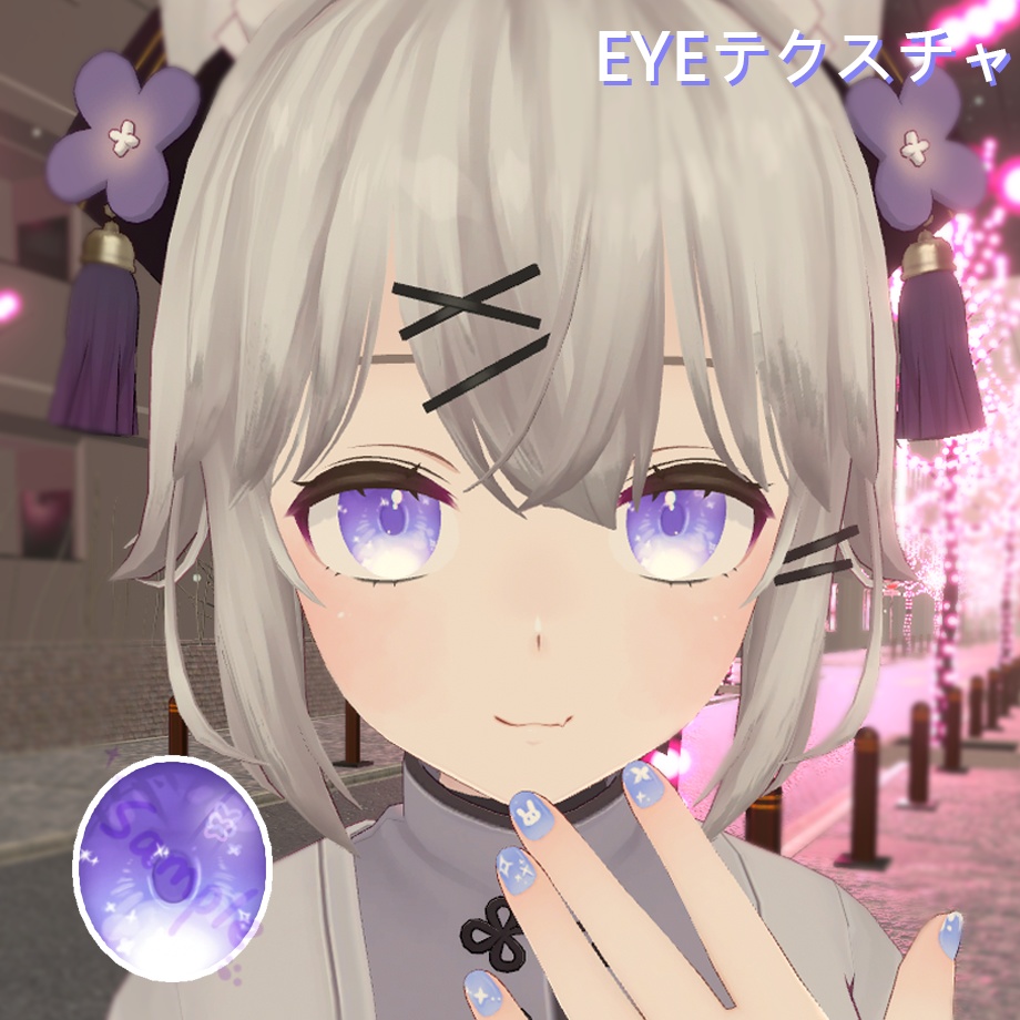 「透羽専用」EYEテクスチャ & ネイル