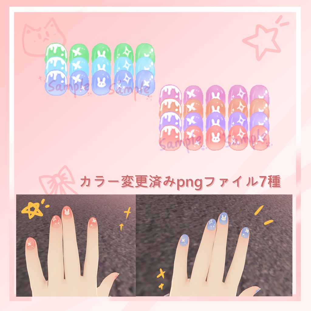 「透羽専用」EYEテクスチャ & ネイル