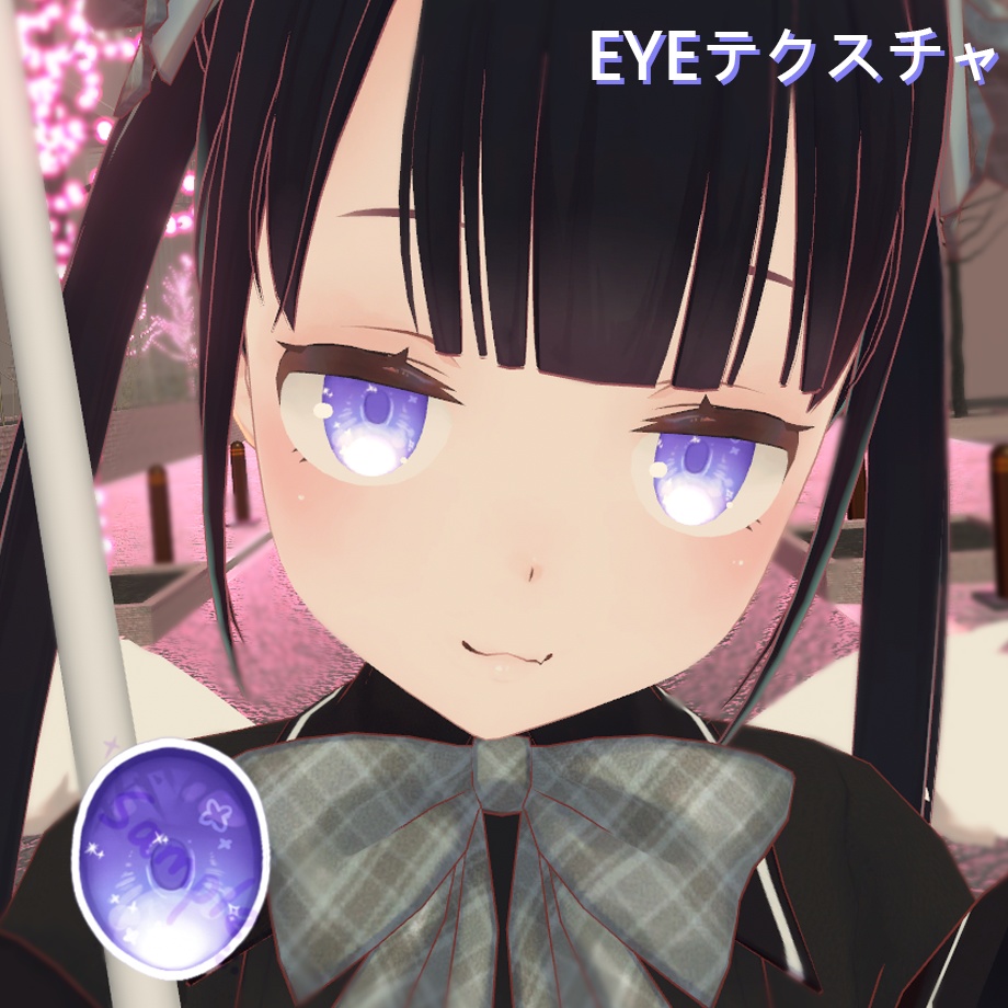 「一介天使専用」EYEテクスチャ & ネイル