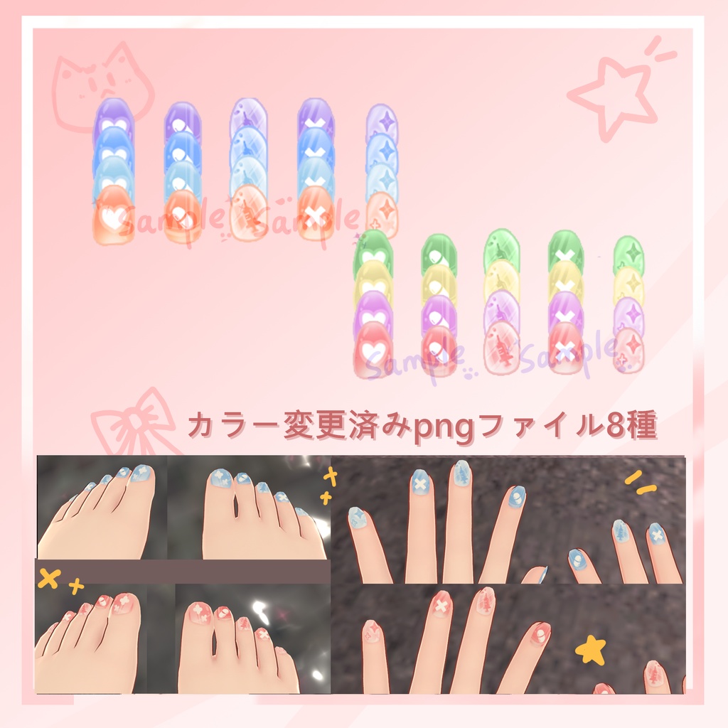 「イメリス」EYEテクスチャ & ネイル