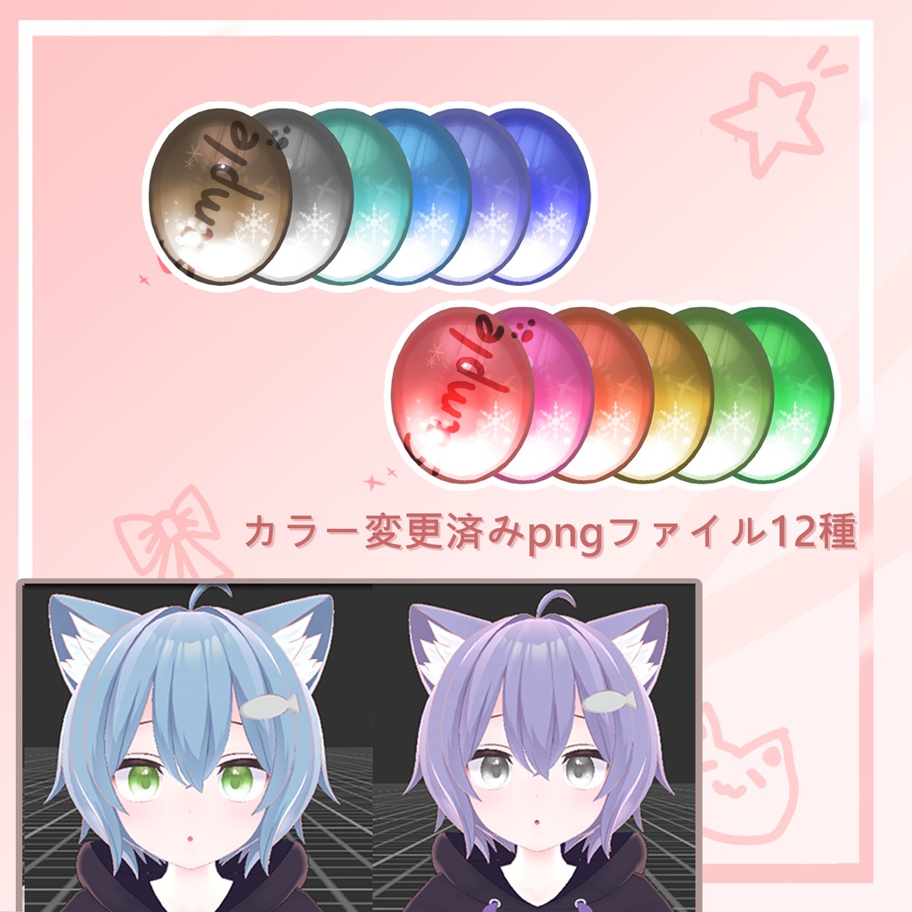 「ラスク」EYEテクスチャ & ネイル