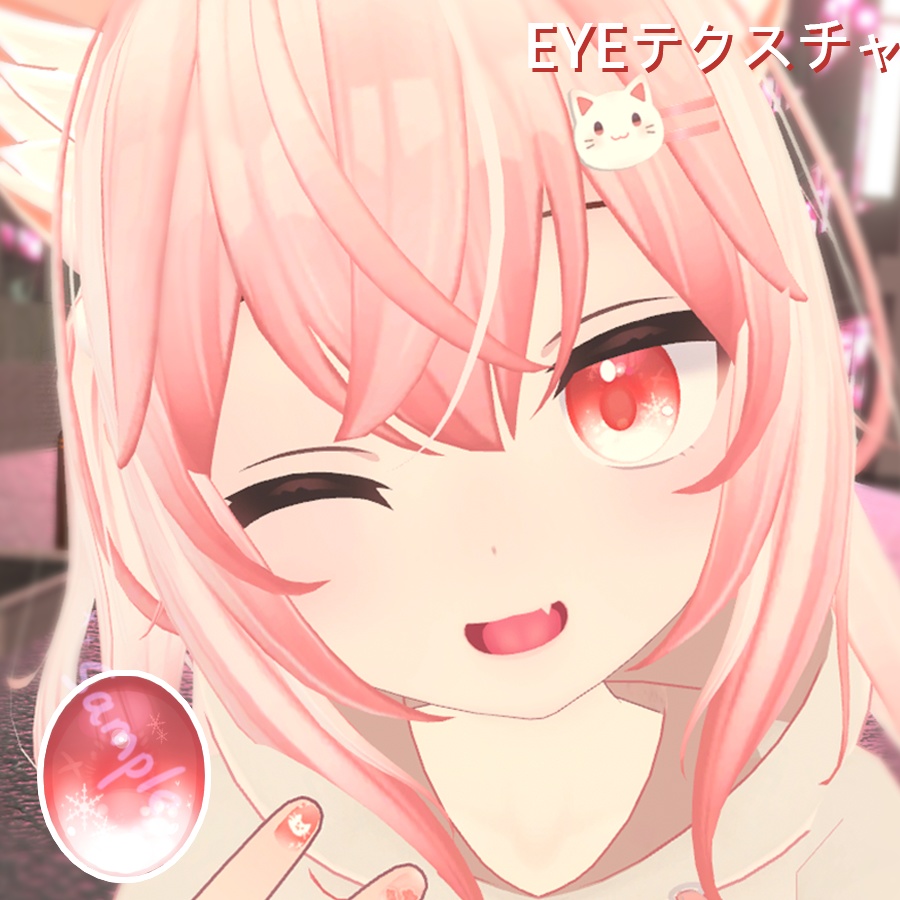 「ラスク」EYEテクスチャ ＆ ネイル
