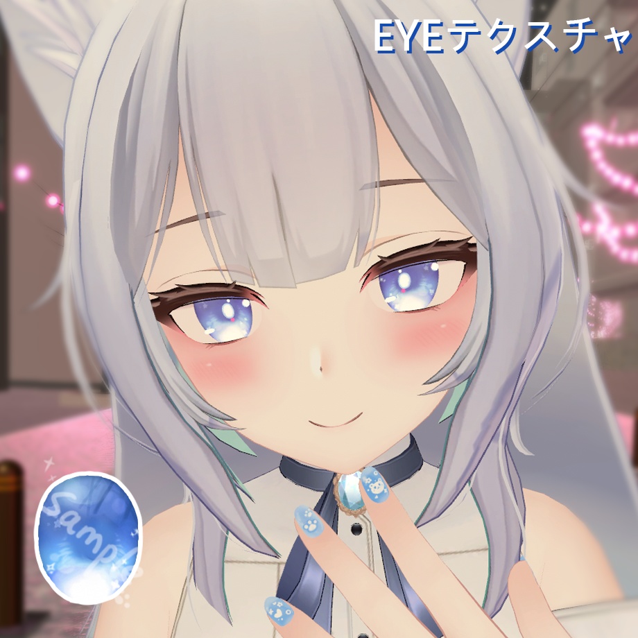 「ウルフェリア」EYEテクスチャ & ネイル