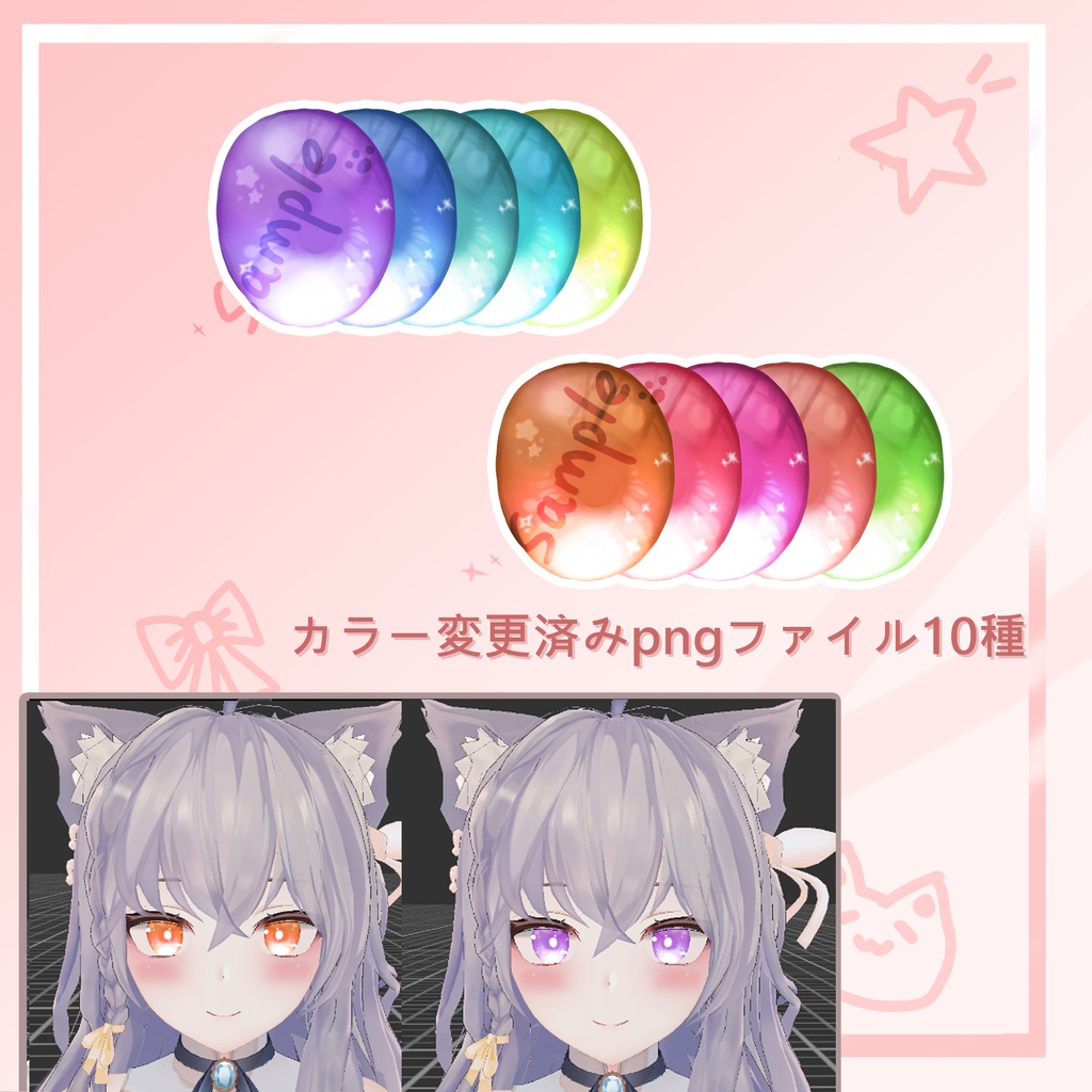 「ウルフェリア」EYEテクスチャ & ネイル