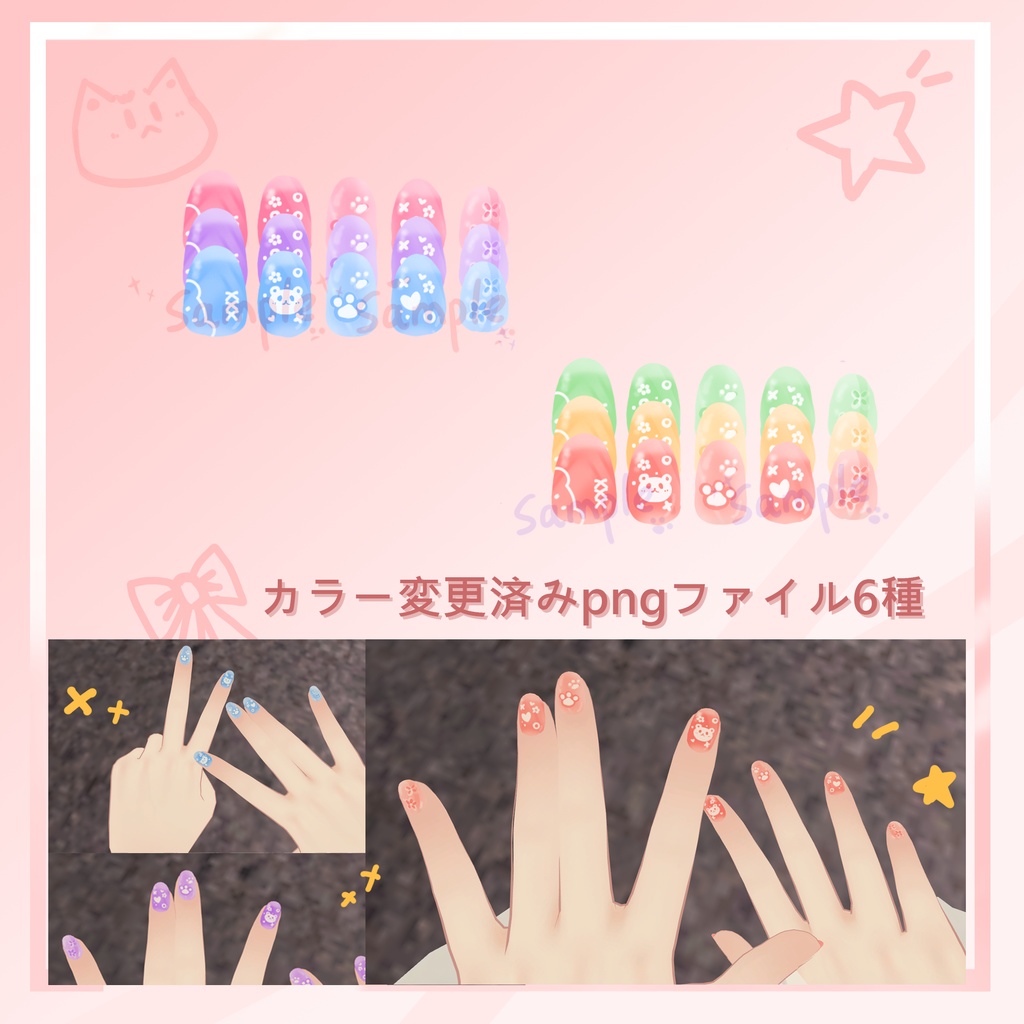 「ウルフェリア」EYEテクスチャ & ネイル