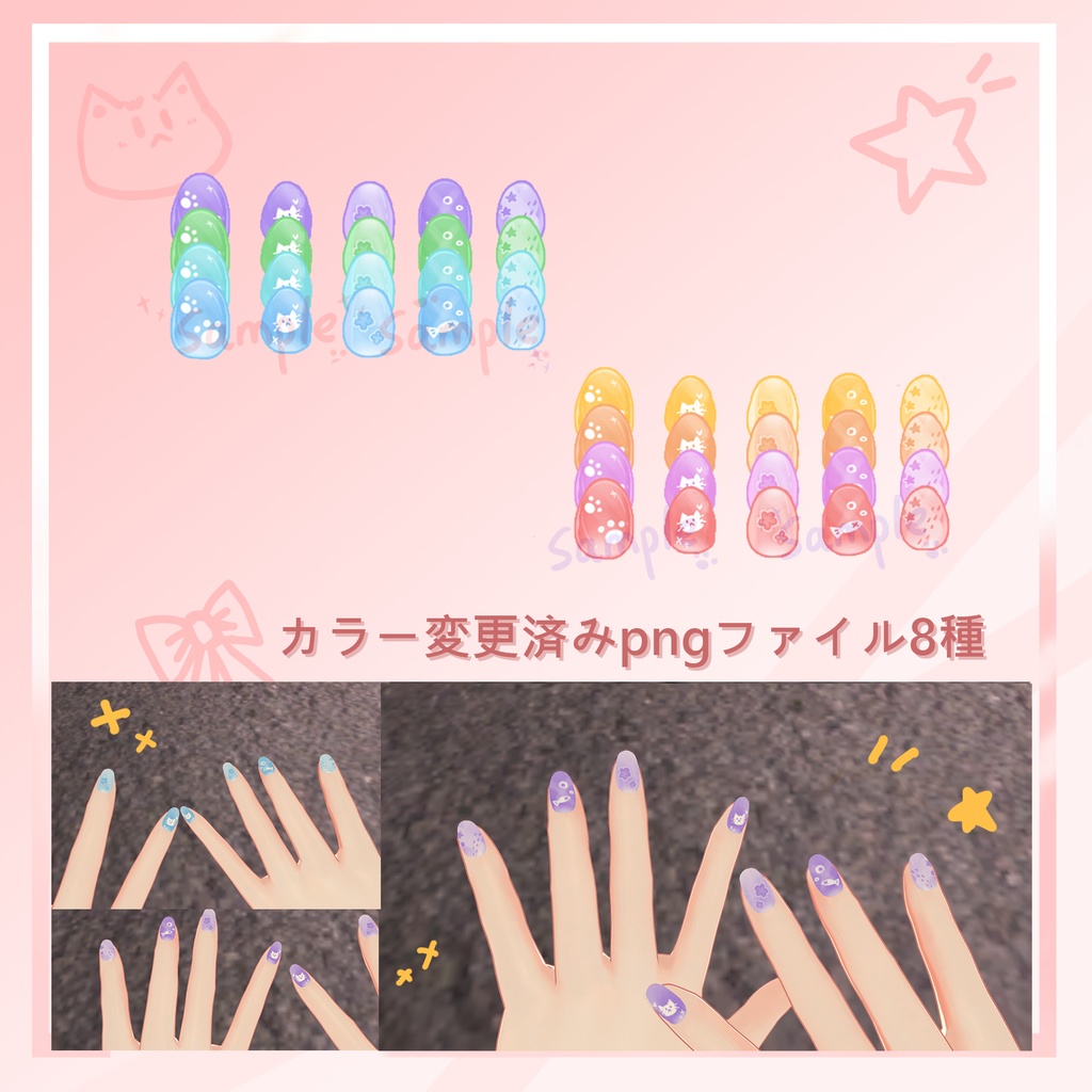 「しいか」EYEテクスチャ & ネイル