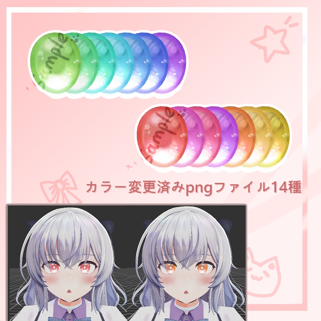 「しいか」EYEテクスチャ & ネイル