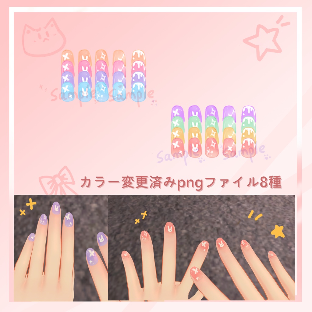 「エミスティア」EYEテクスチャ & ネイル