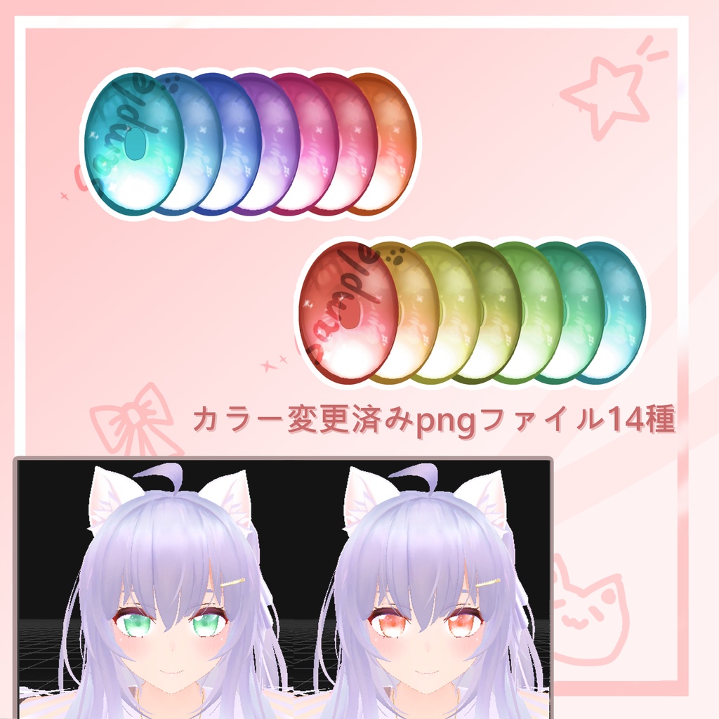 「エミスティア」EYEテクスチャ & ネイル