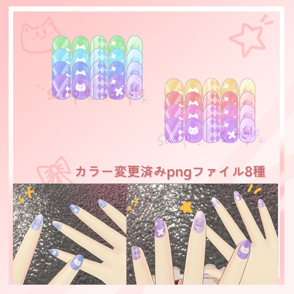 「ヨール」EYEテクスチャ & ネイル