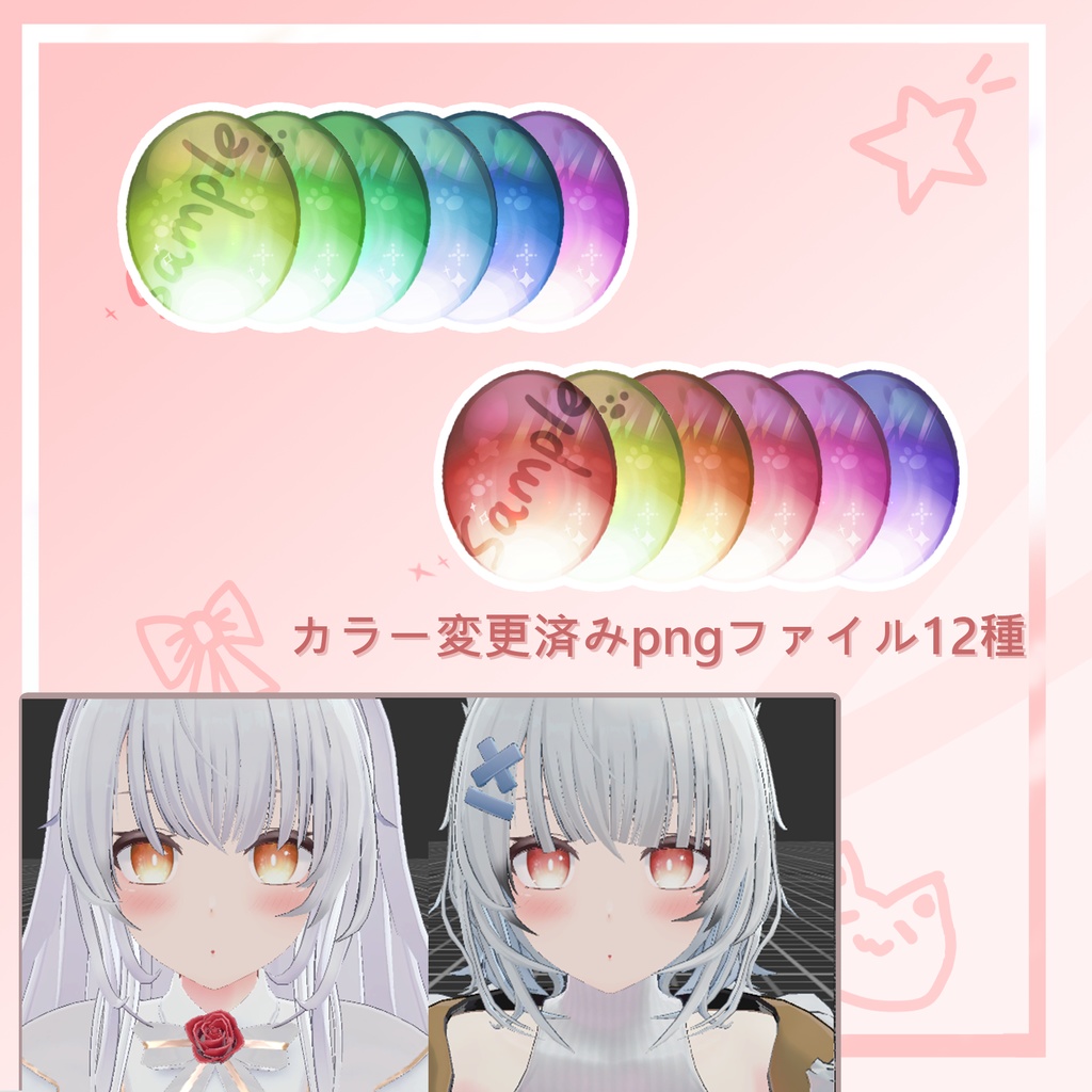 「ヨール」EYEテクスチャ & ネイル