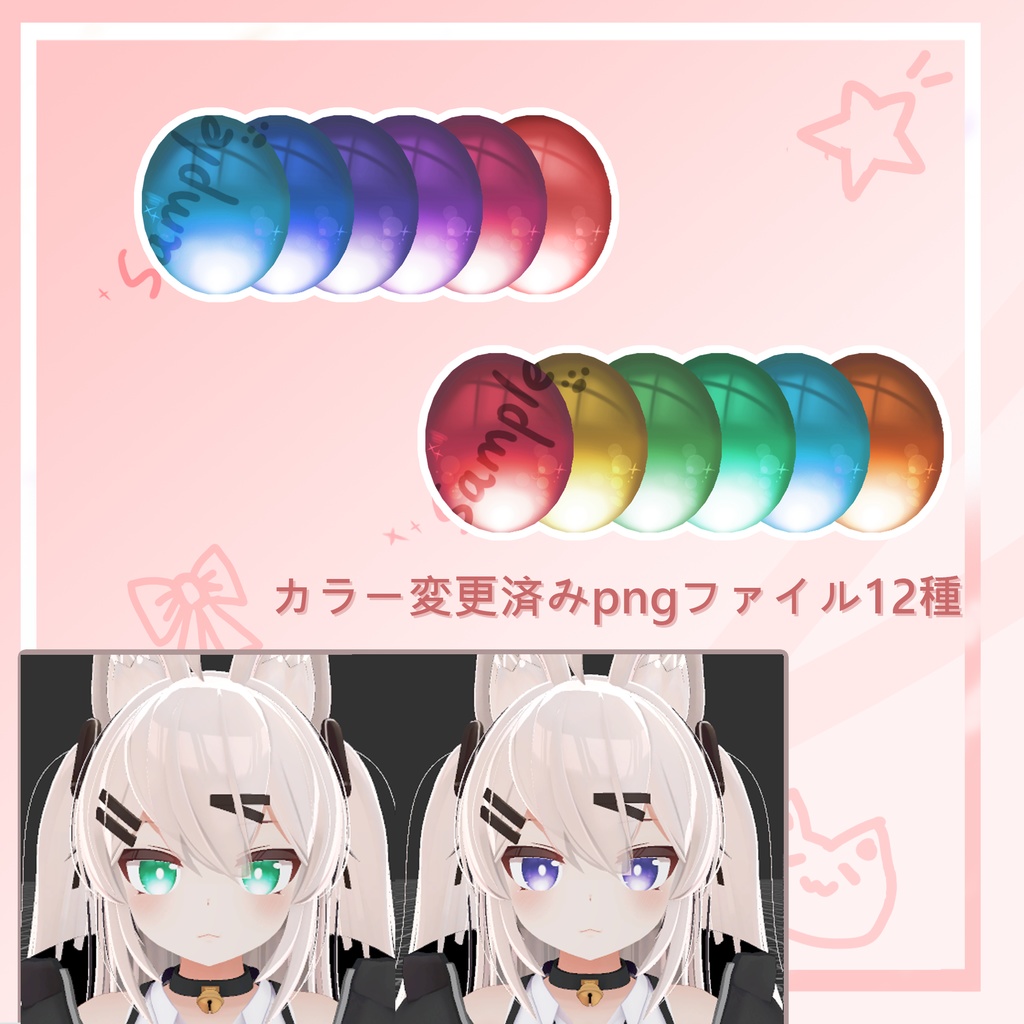 「ほむら」EYEテクスチャ