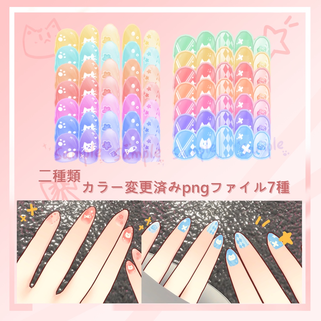 「ASH専用」EYEテクスチャ & ネイル