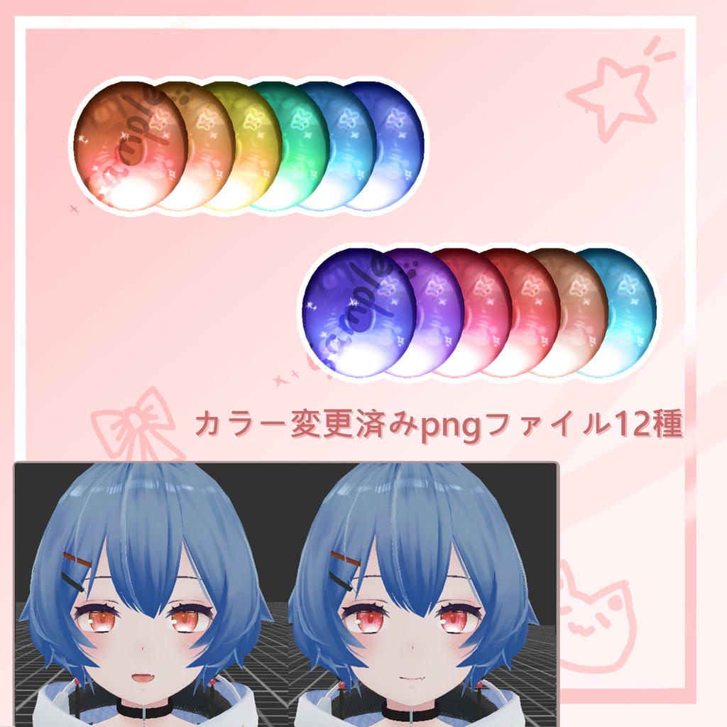 「薄荷専用」EYEテクスチャ & ネイル