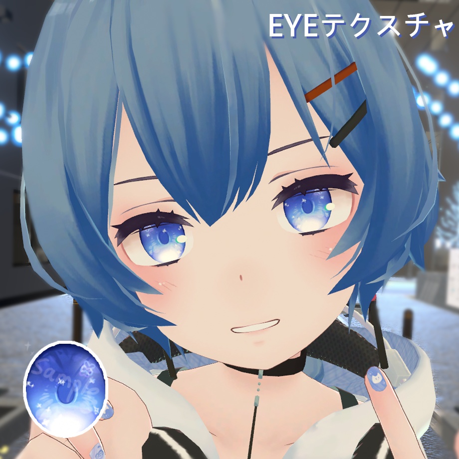 「薄荷専用」EYEテクスチャ & ネイル