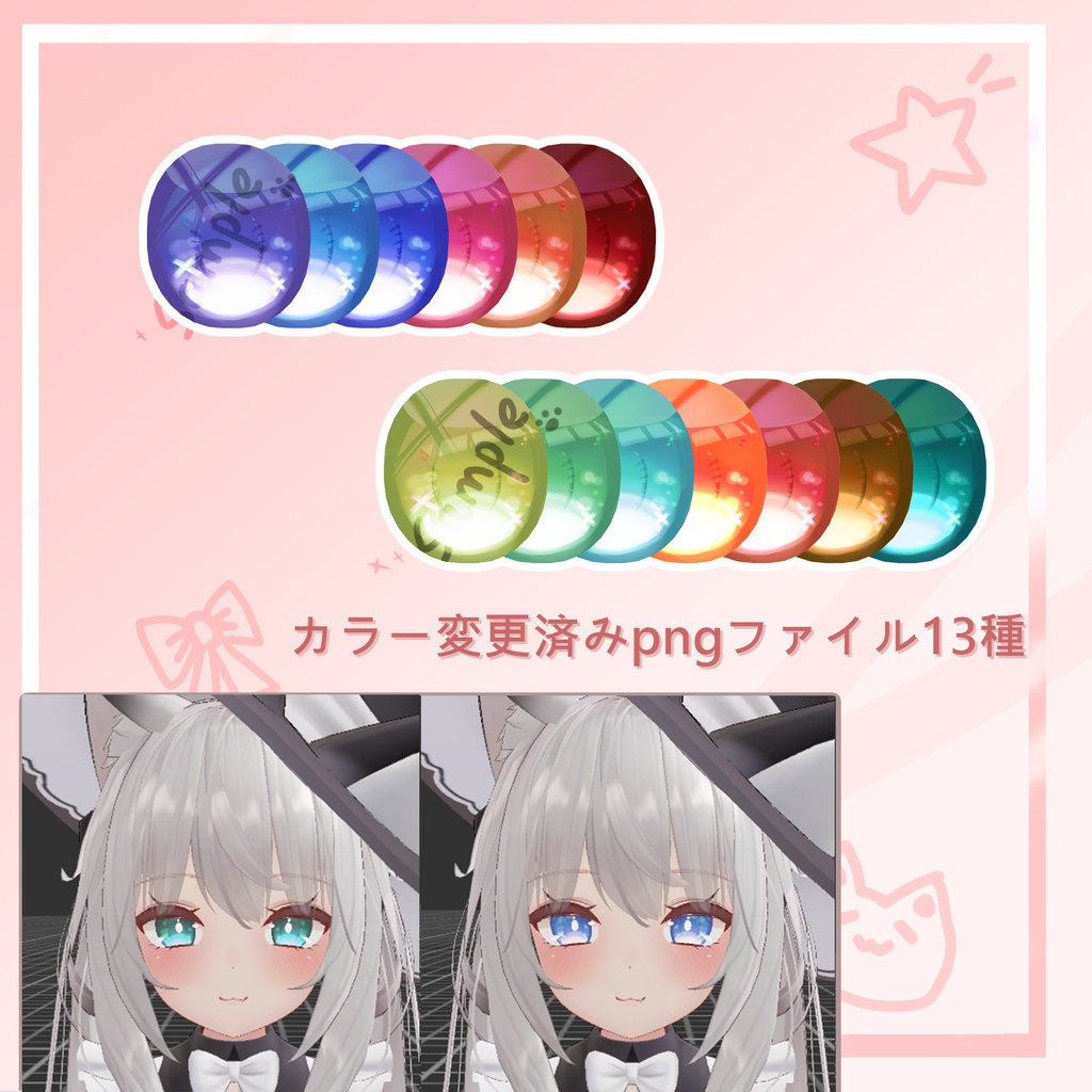 「舞夜専用」EYEテクスチャ & ネイル