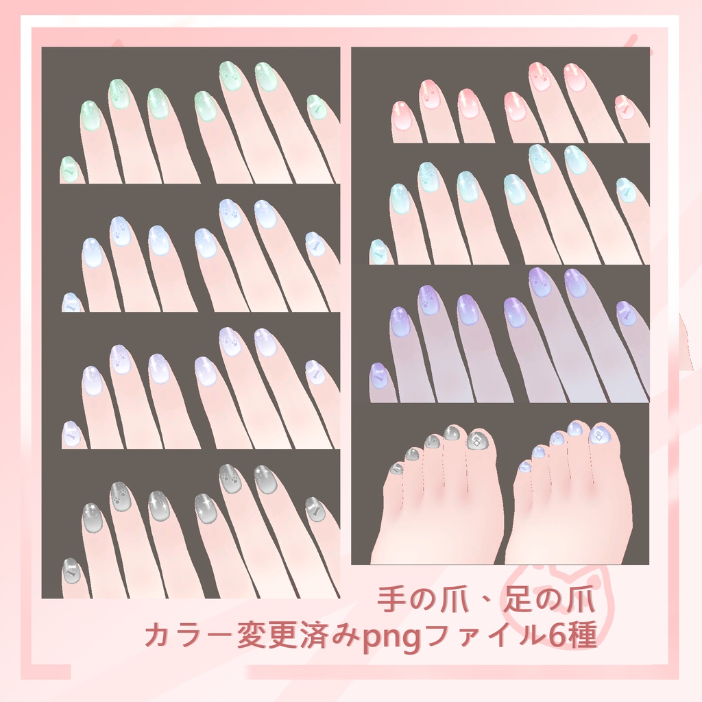 「まりえる専用」EYEテクスチャ & ネイル