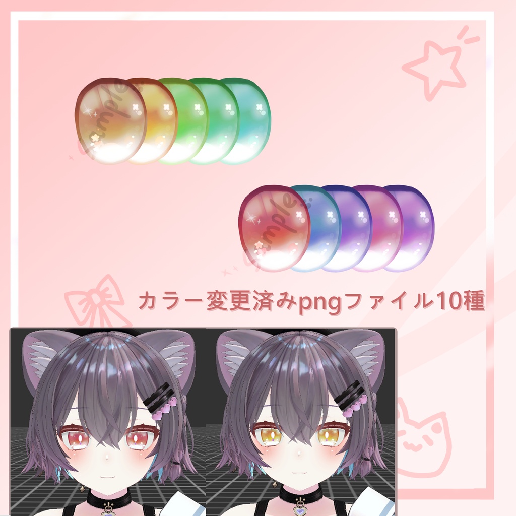 「まりえる専用」EYEテクスチャ & ネイル