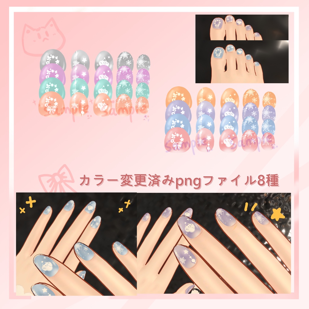 「舞夜専用」EYEテクスチャ & ネイル2