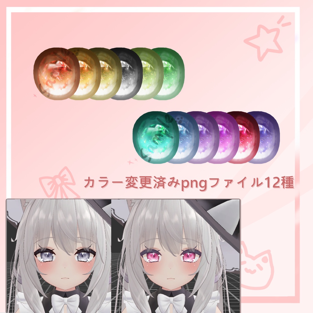 「舞夜専用」EYEテクスチャ & ネイル2