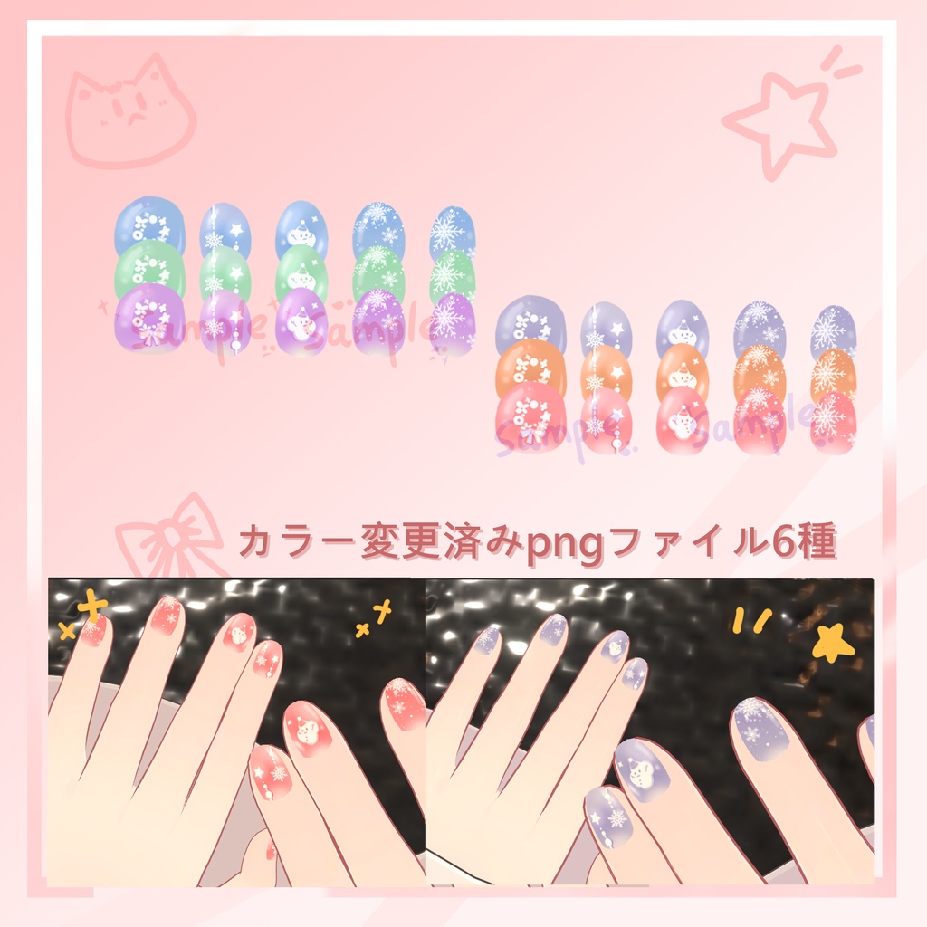 「カリン専用」EYEテクスチャ & ネイル