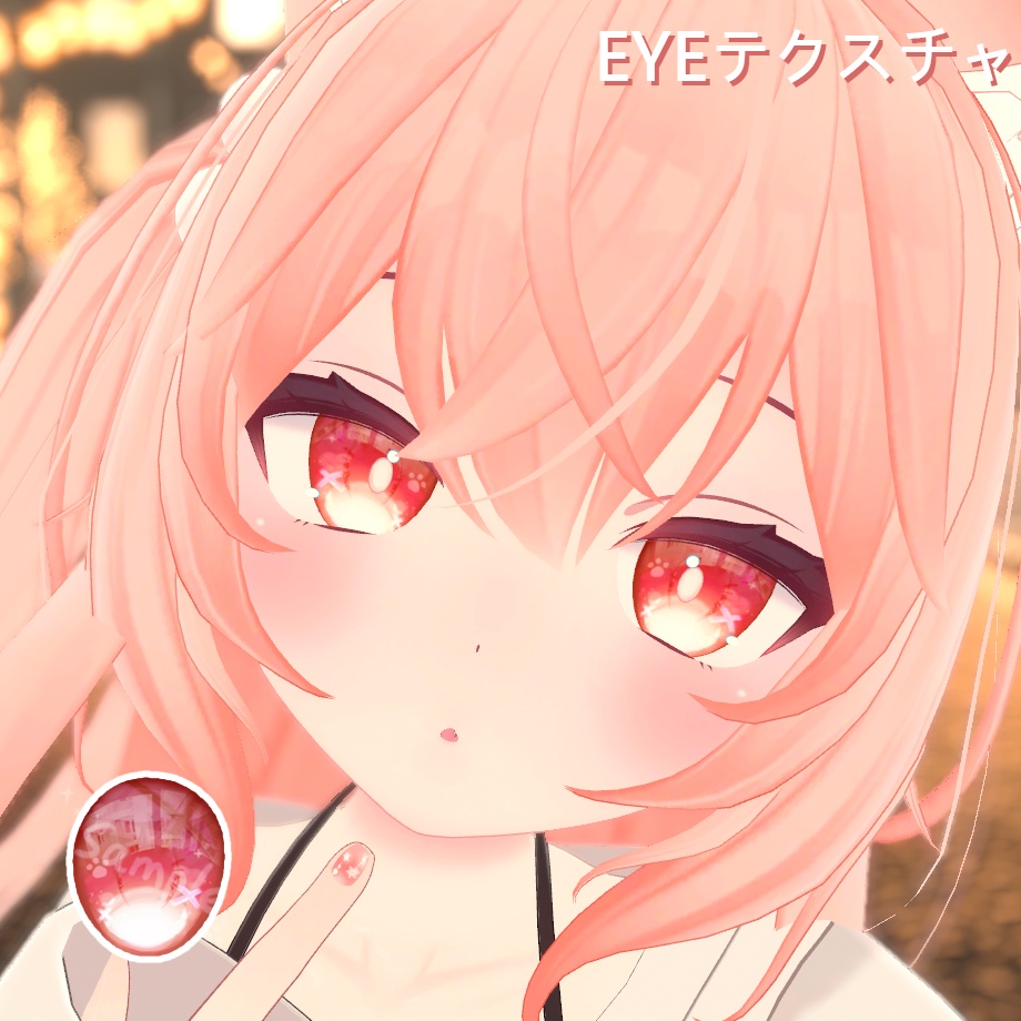 「カリン専用」EYEテクスチャ & ネイル