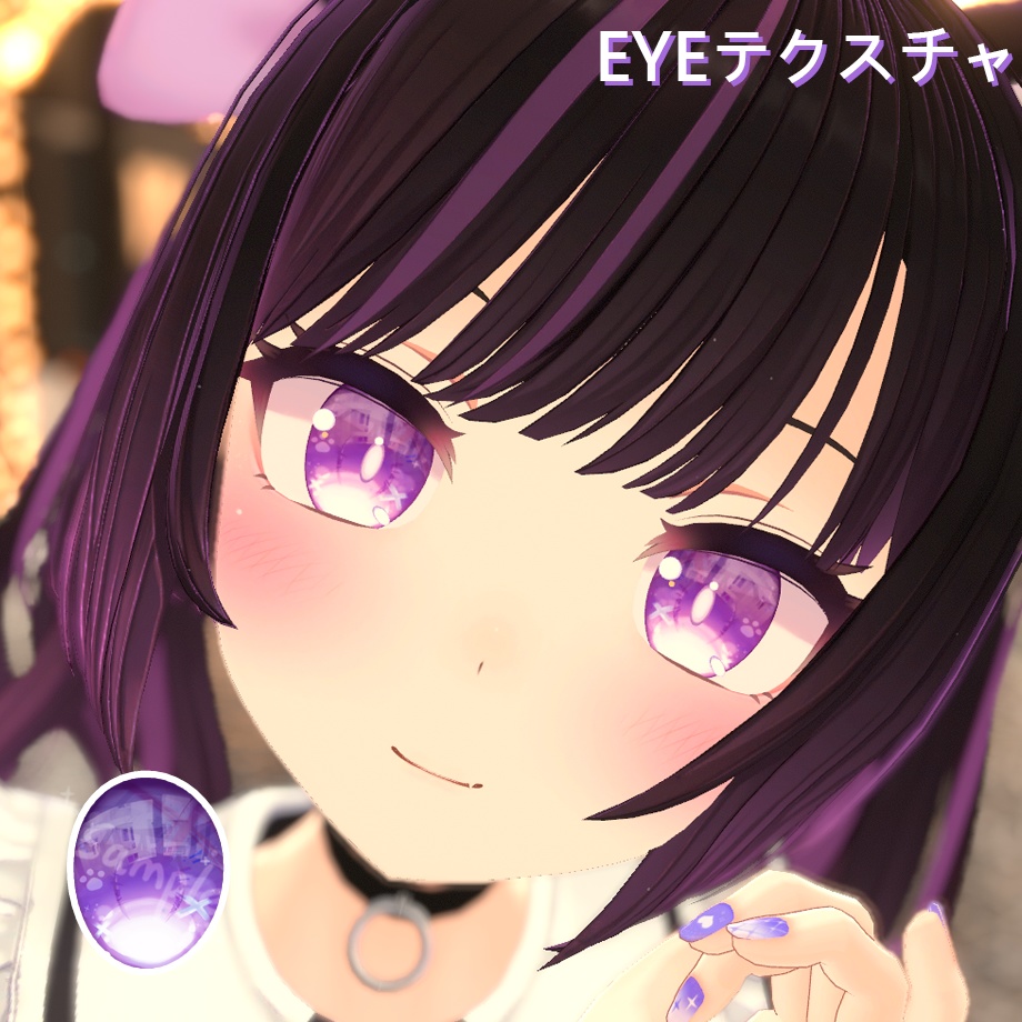 「あのん専用」EYEテクスチャ ＆ ネイル