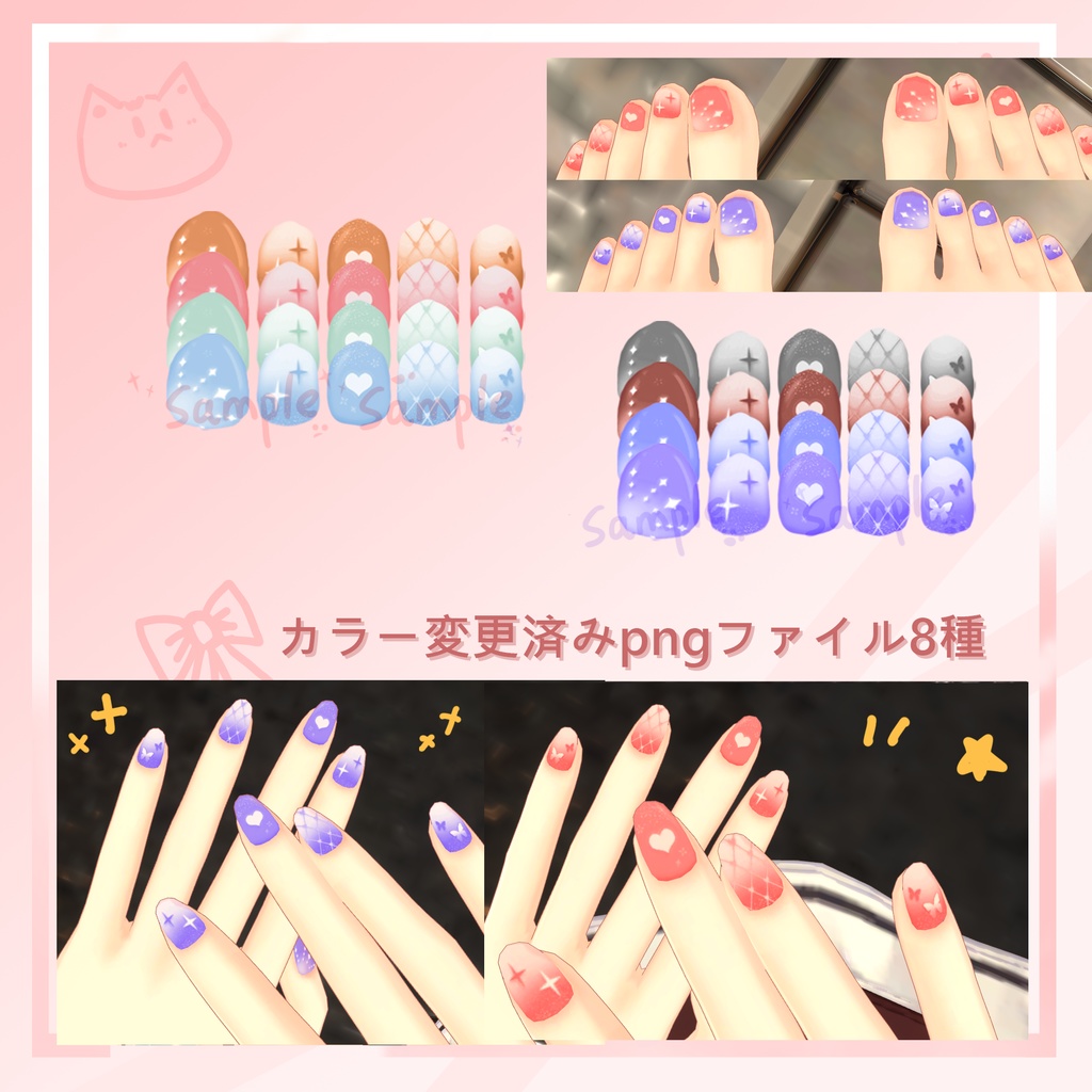 「あのん専用」EYEテクスチャ & ネイル