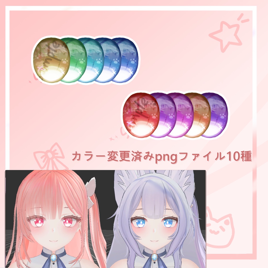 「ウルフェリア」EYEテクスチャ & ネイル 2