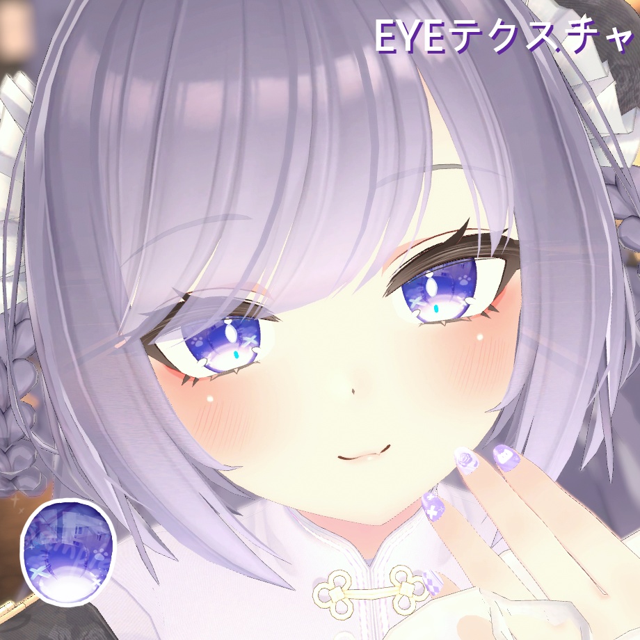 「リーファ専用」EYEテクスチャ & ネイル