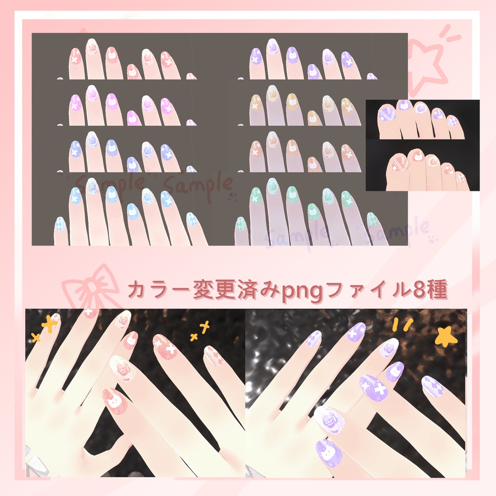 「リーファ専用」EYEテクスチャ & ネイル