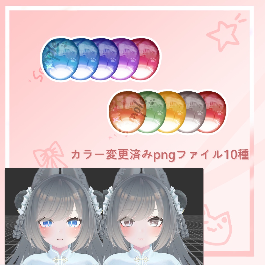 「リーファ専用」EYEテクスチャ & ネイル