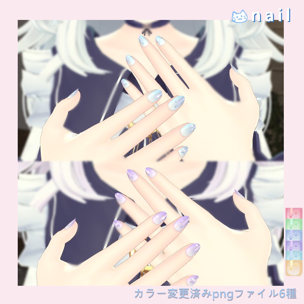 「ルルリア専用」EYEテクスチャ & ネイル2