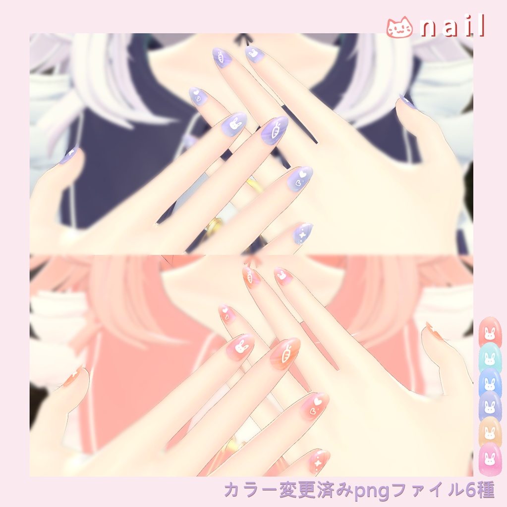 「ルルリア専用」EYEテクスチャ & ネイル