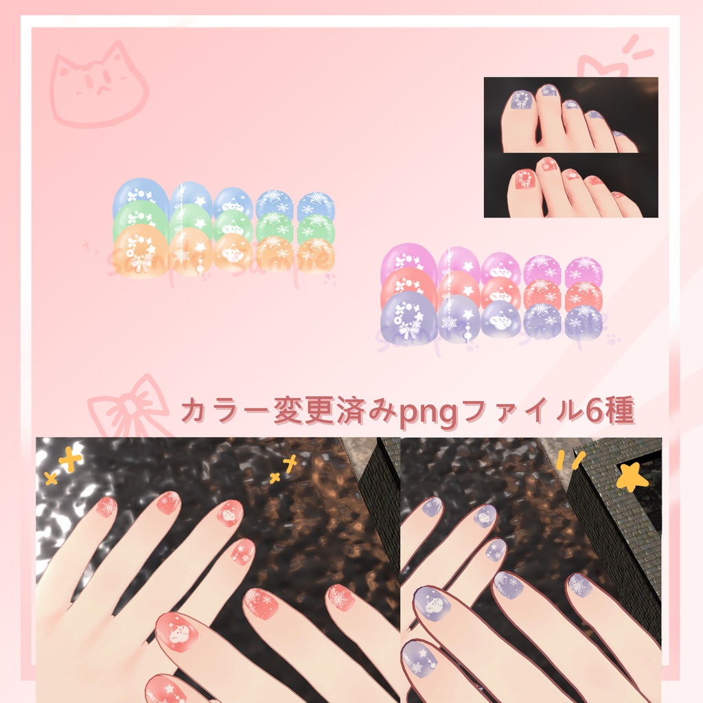 「桔梗専用」EYEテクスチャ& ネイル