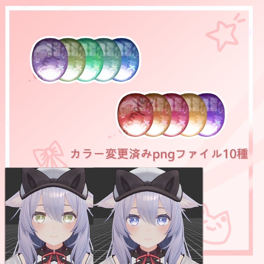 「桔梗専用」EYEテクスチャ& ネイル