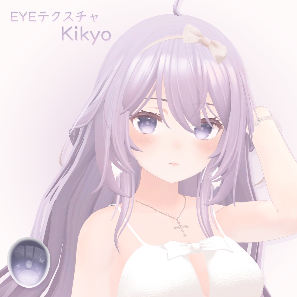 「桔梗専用」EYEテクスチャB