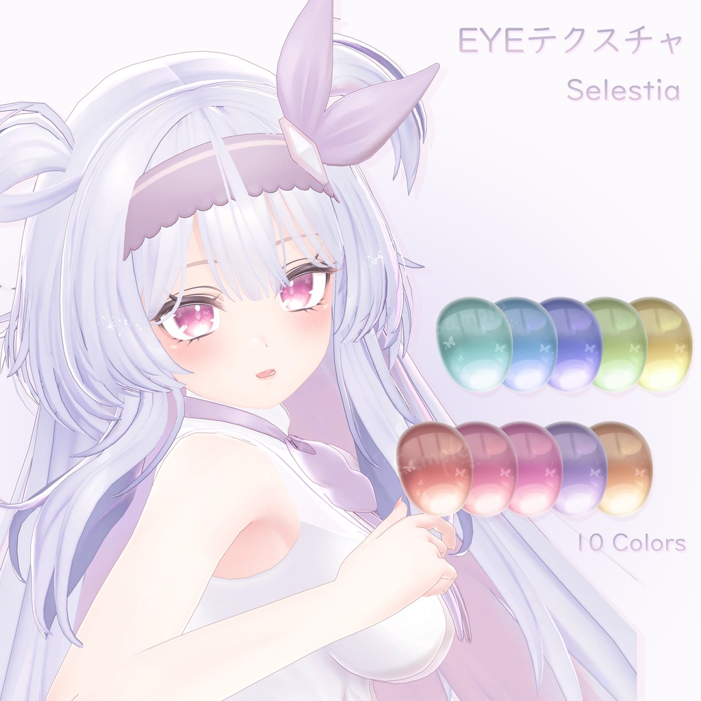 「セレスティア専用」EYEテクスチャ& ネイル