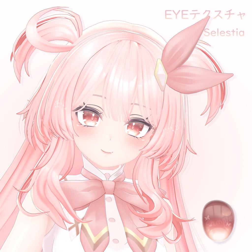 「セレスティア専用」EYEテクスチャ& ネイル