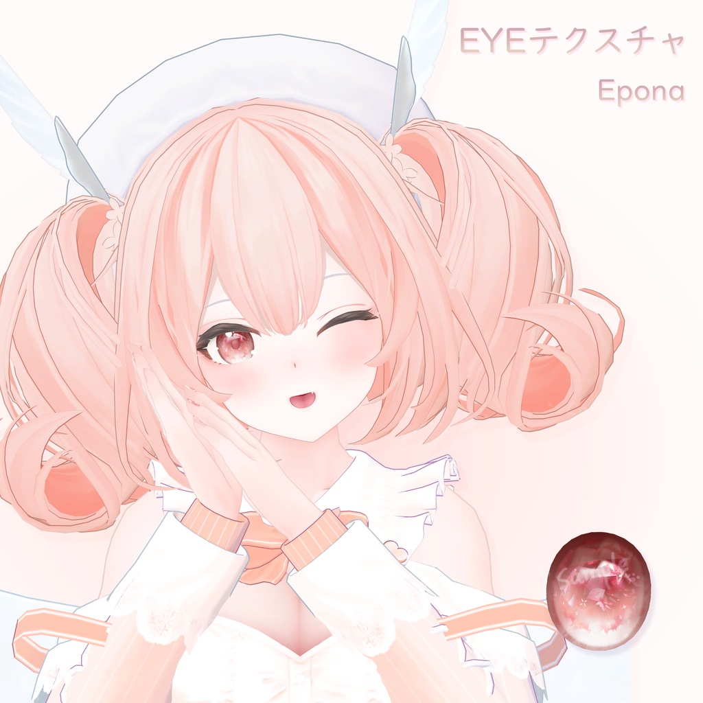 「エポナ専用」EYEテクスチャ& ネイル