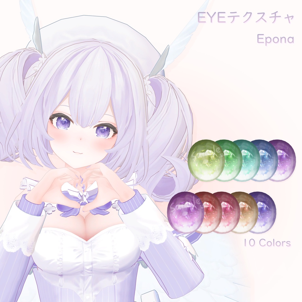 「エポナ専用」EYEテクスチャ& ネイル