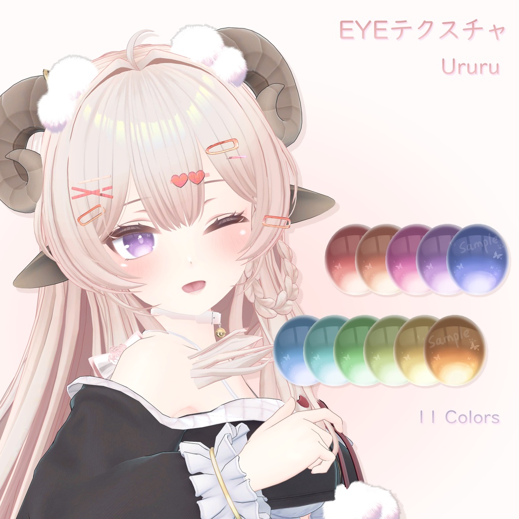 「うるる専用」EYEテクスチャ& ネイル