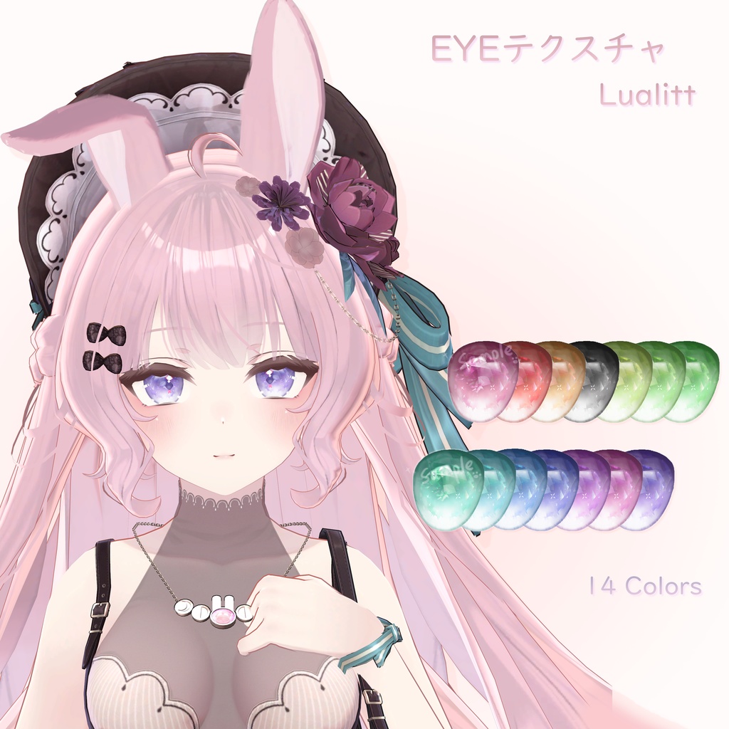 「ルーナリット専用」EYEテクスチャ