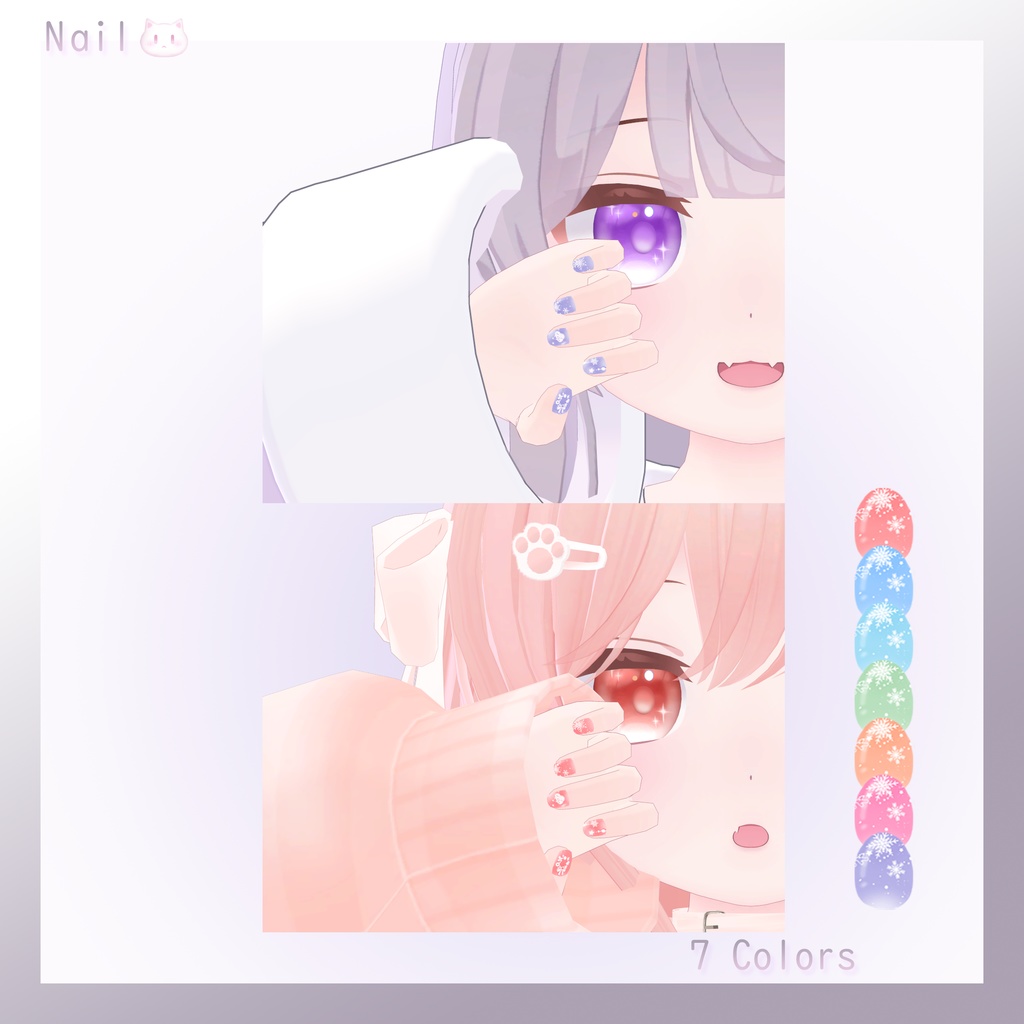 「ミルク専用」EYEテクスチャ& ネイル