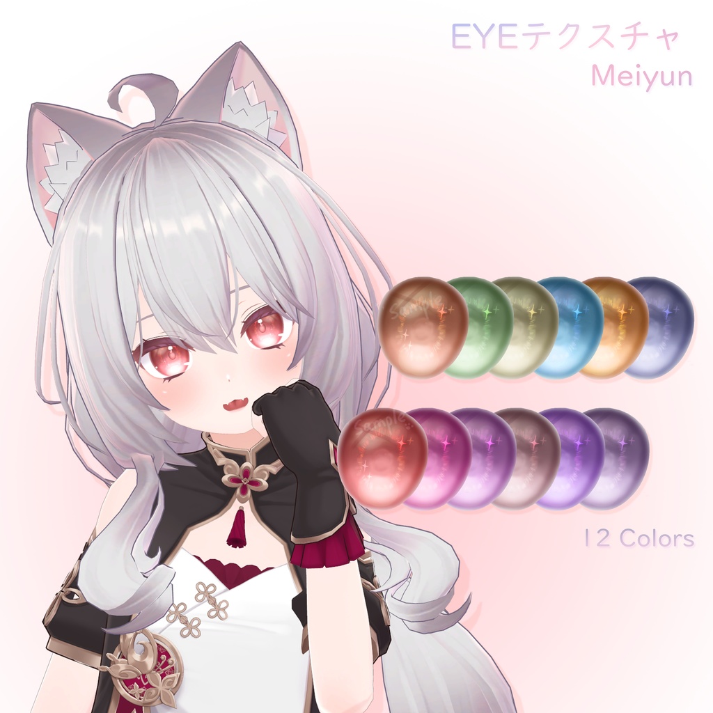 「めいゆん専用」EYEテクスチャ& ネイル