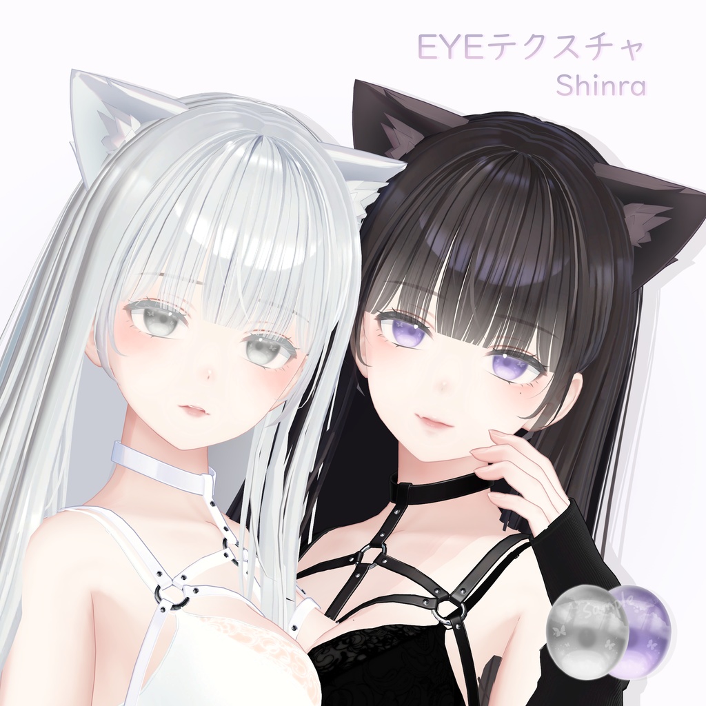 「森羅専用」EYEテクスチャ