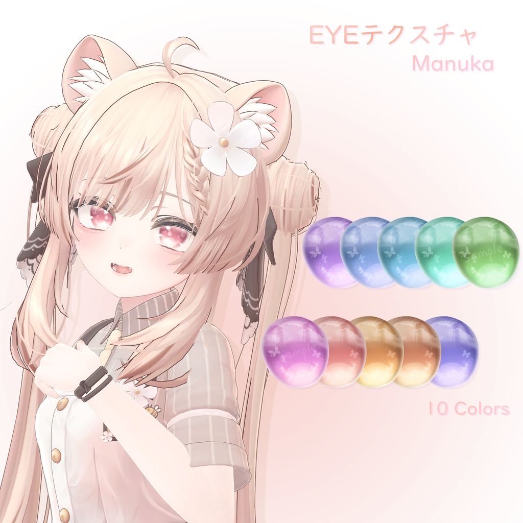 「マヌカ専用」EYEテクスチャ & ネイル & Neko Coat