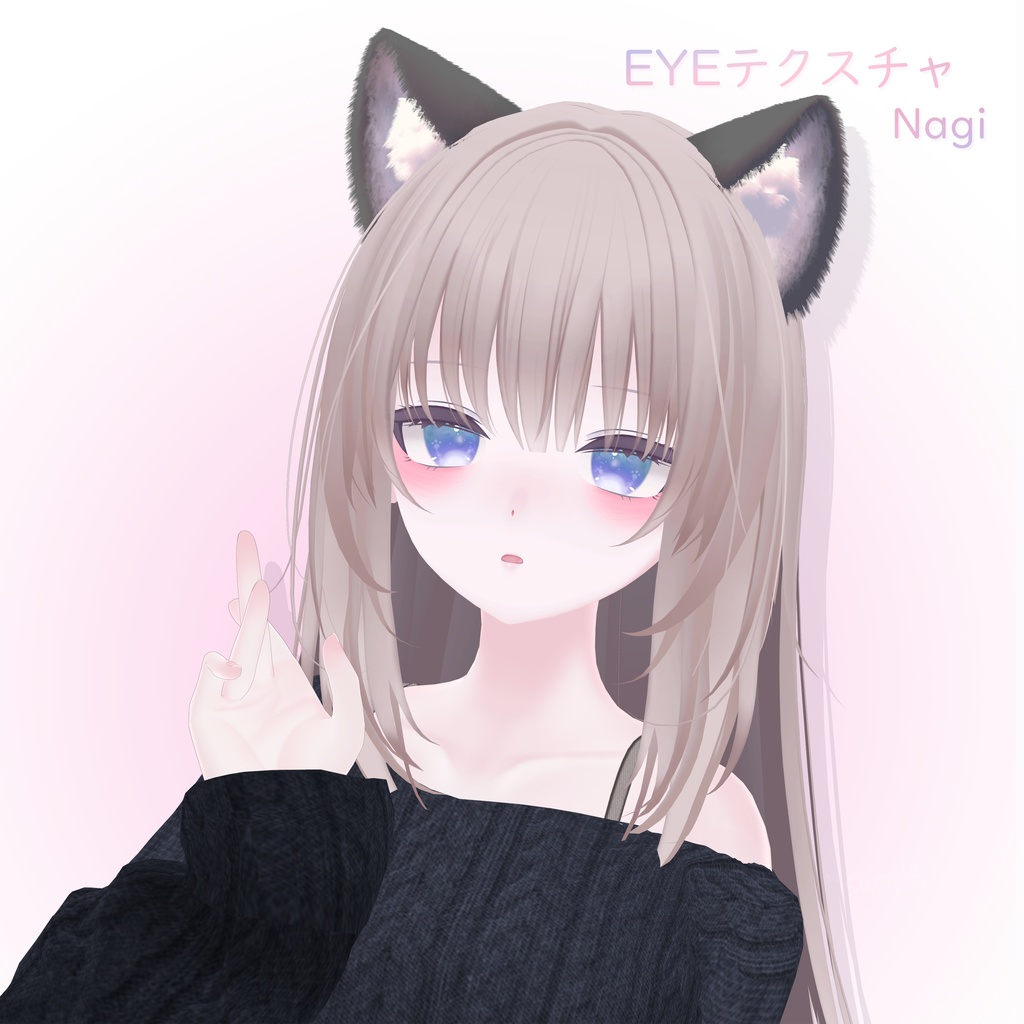 「凪 専用」EYEテクスチャ